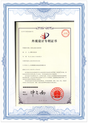 杭州聯(lián)測無紙記錄儀LR4000D外觀設(shè)計(jì)專利證書