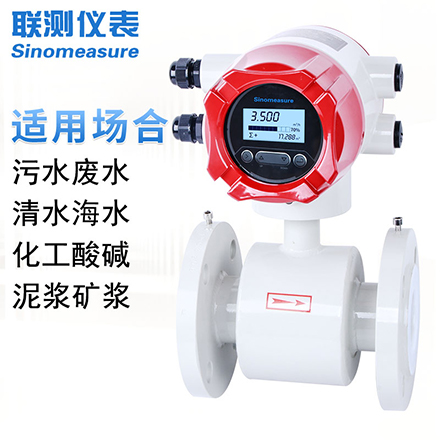 污水處理廠電磁流量計(jì)