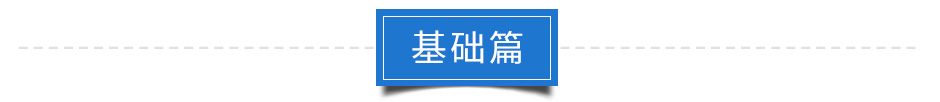 聯測直流電流變送器基礎篇