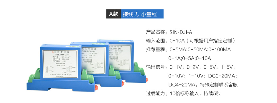 電流變送器詳情頁(yè)_05.jpg