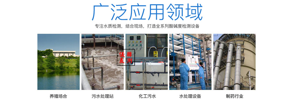 聯測LR-DO630溶氧儀應用場合