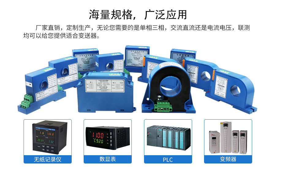 霍爾電流變送器詳情頁_06.jpg