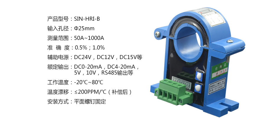 霍爾電流變送器詳情頁_15.jpg