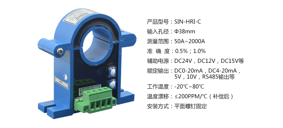 霍爾電流變送器詳情頁_16.jpg