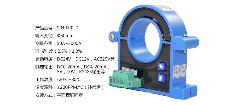 霍爾電流變送器詳情頁_17.jpg