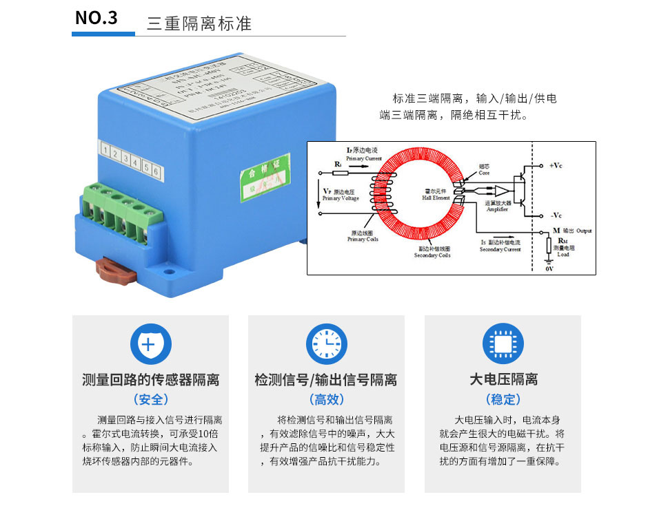 三相電壓變送器詳情頁_19.jpg