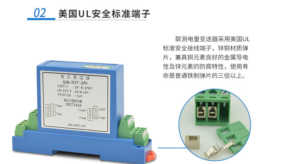 直流電壓變送器詳情頁_21.jpg