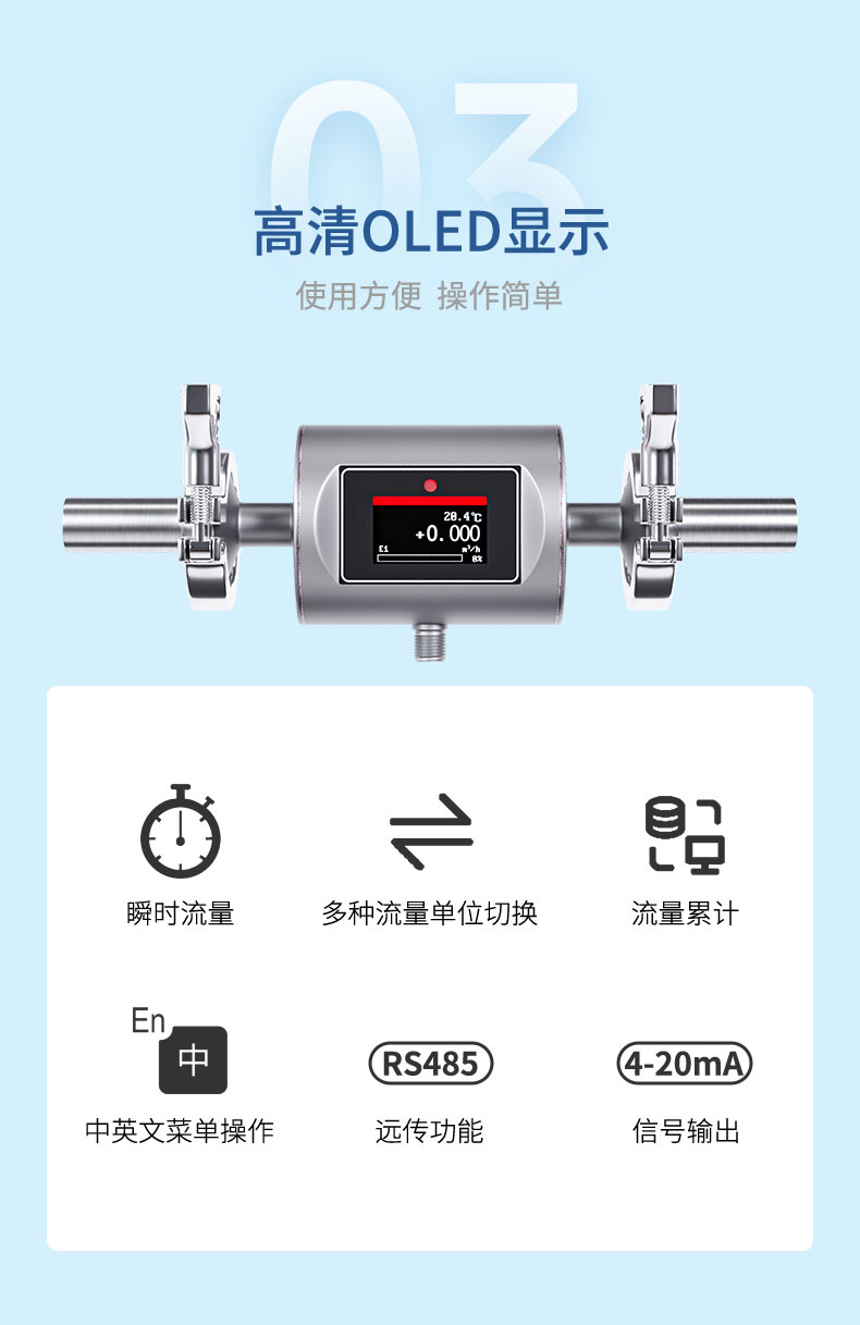 緊湊型電磁流量計-2024.8_09.jpg