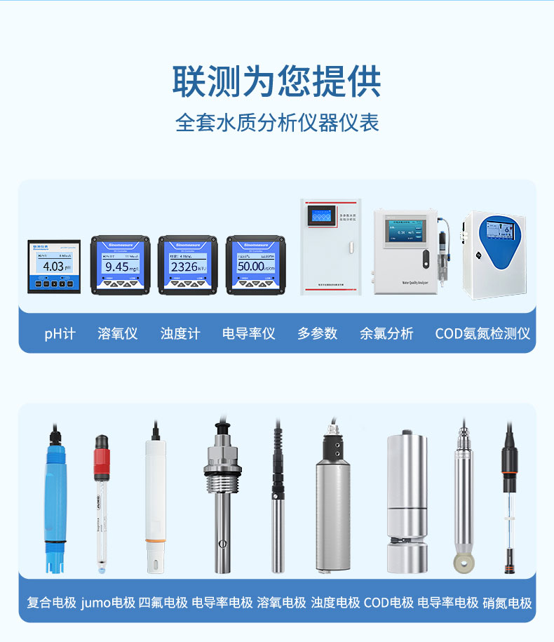 余氯在線分析儀-2024.4_13.jpg